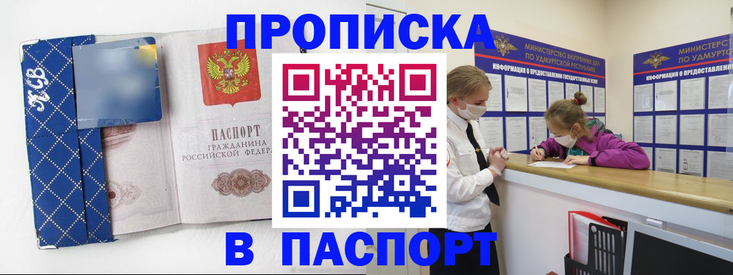 временная регистрация в Куровском