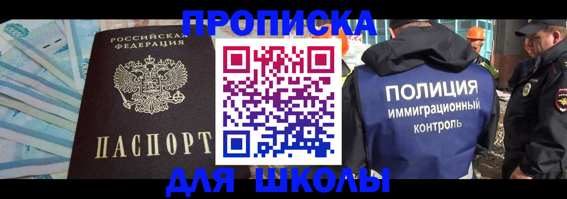 прописка регистрация в Куровском