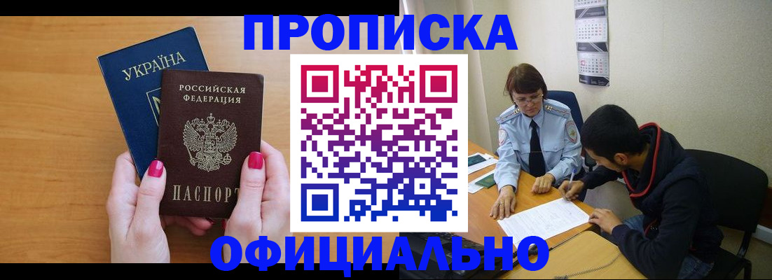 прописка в квартире в Куровском