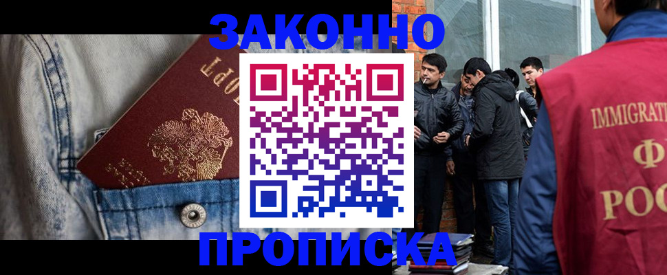 прописка для школы в Куровском