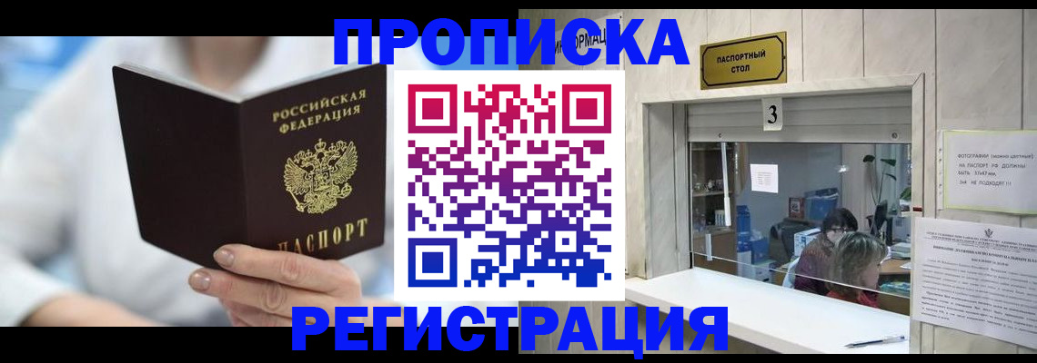 найти адрес прописки в Куровском